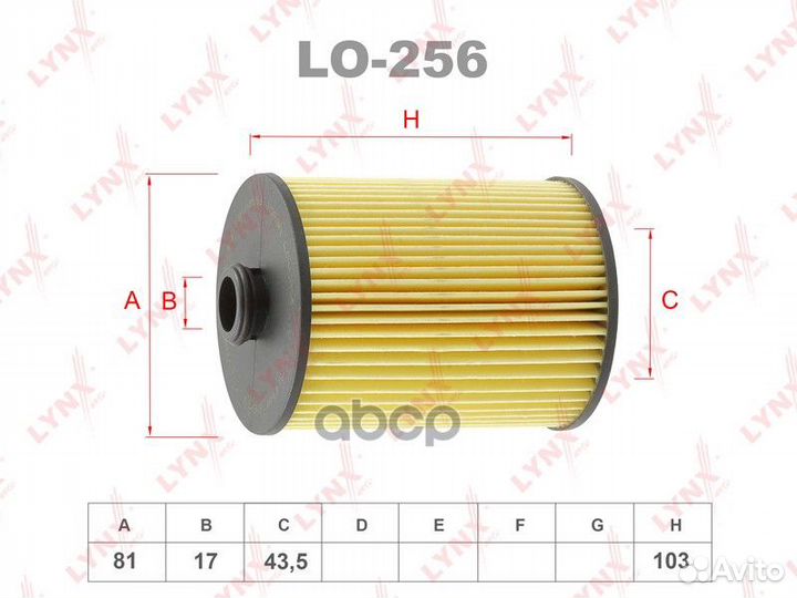 Фильтр масляный LO256 lynxauto