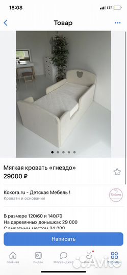 Кровать детская kokora