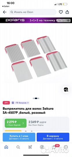 Утюжок гофре для волос 3 в 1 выпрямитель