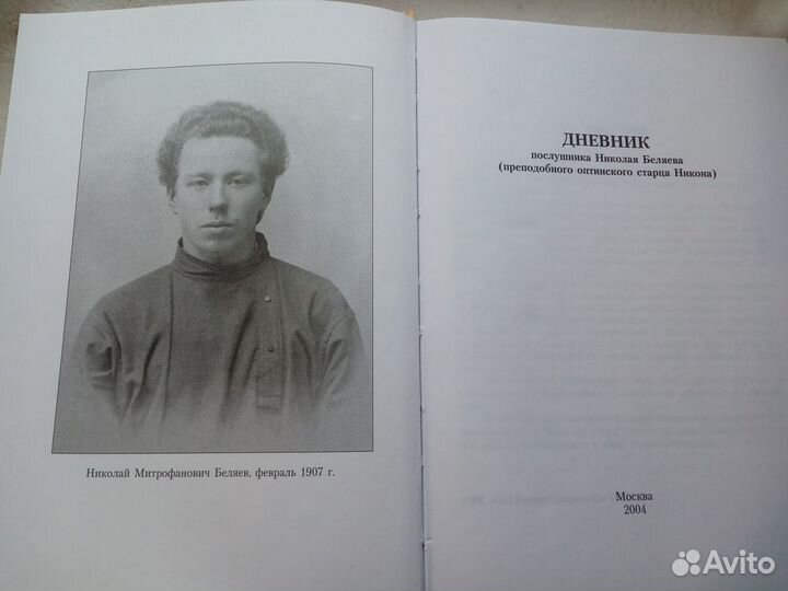 Православная литература