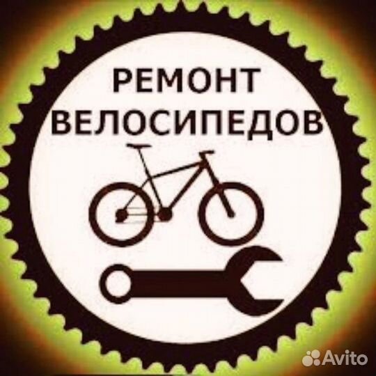 Ремонт велосипедов