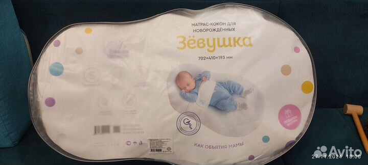 Матрас кокон зевушка