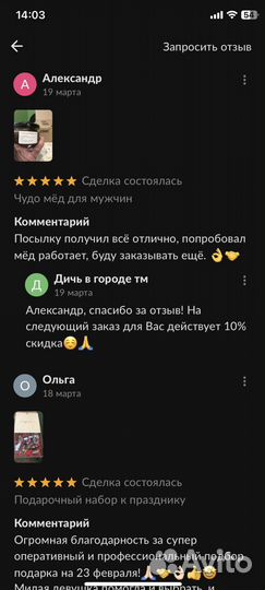 Чудо- мед живой 250 мл