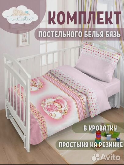 Постельное белье новое