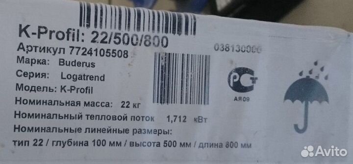 Радиатор панельный сталь Buderus