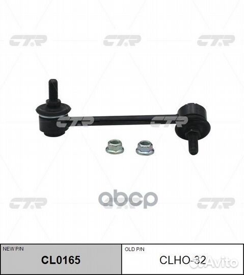 Стойка стабилизатора, задняя правая SL6415R (но