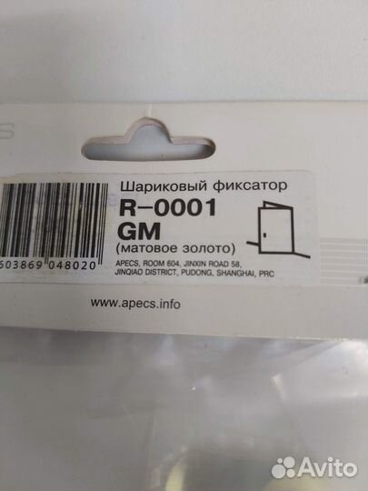 Шариковый фиксатор двери Apecs R-0001-GM новый