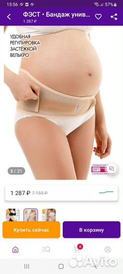 Одежда для беременных пакетом 42-44