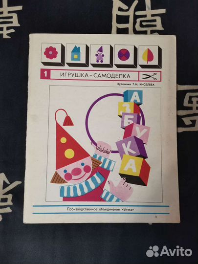 Детские самоделки из картона советские