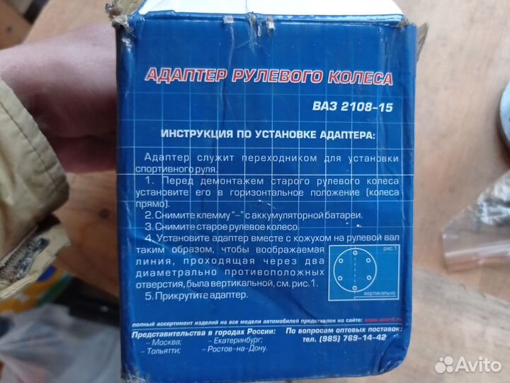 Переходник для спортивного руля ваз 2108-2115