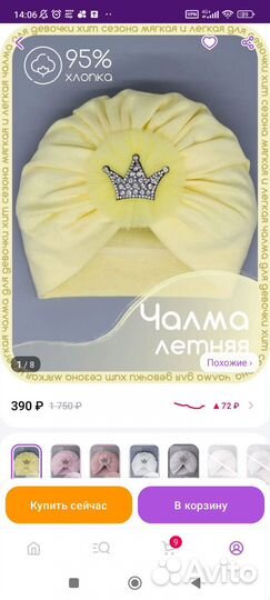 Шапка чалма для девочки 0-3 месяца