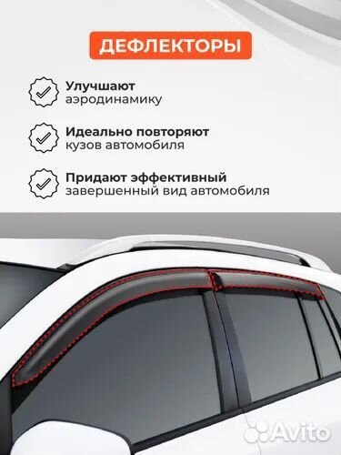 Дефлекторы окон Kia Sorento II (XM) 2009-2020