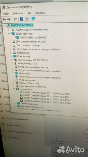 Системный блок