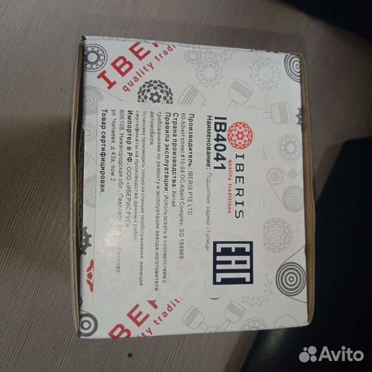 Ступичный подшипник