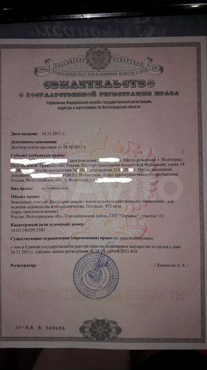 Участок 9 сот. (СНТ, ДНП)