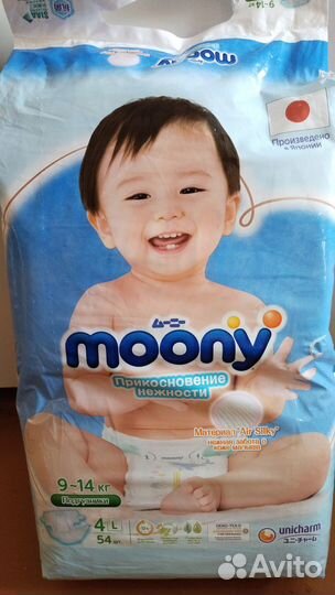 Подгузники трусики 4 5