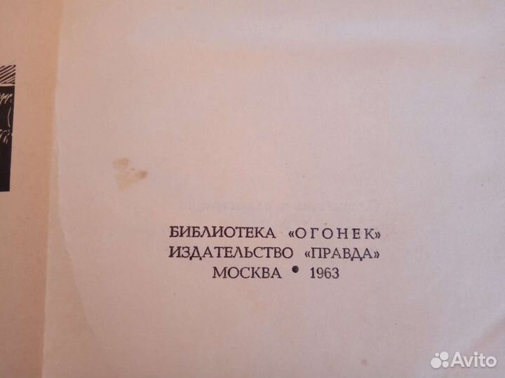 Стефан Цвейг, 7 томов (1963 г.)