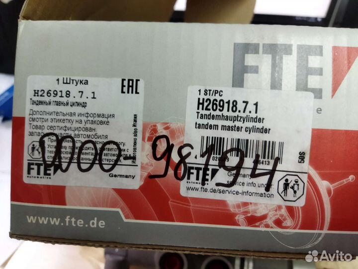 Главный тормозной цилиндр MB Sprinter VW Crafter