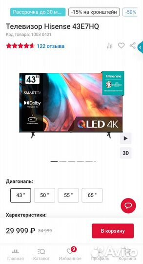 Новый qled Hisense 43E7HQ 43