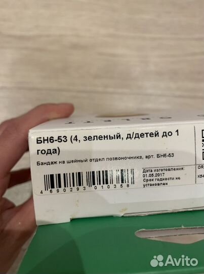 Бандаж шейный