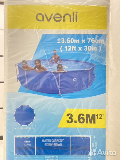 Бассейн раскладной