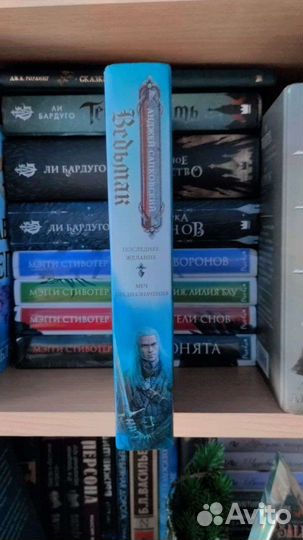 Ведьмак Книга