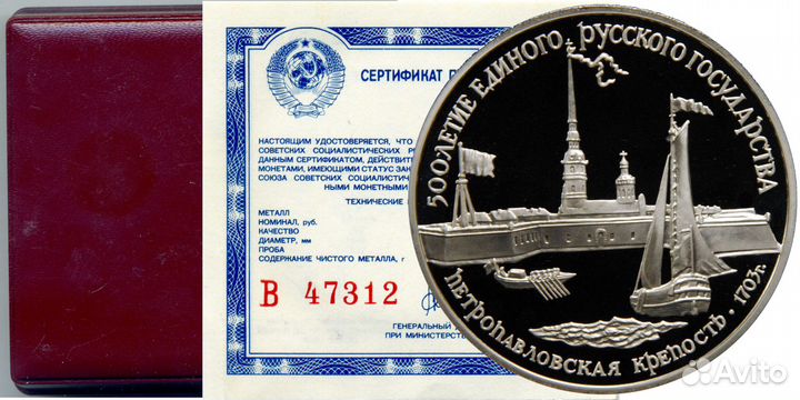 Монеты СССР. Памятные, юбилейные, коллекционные