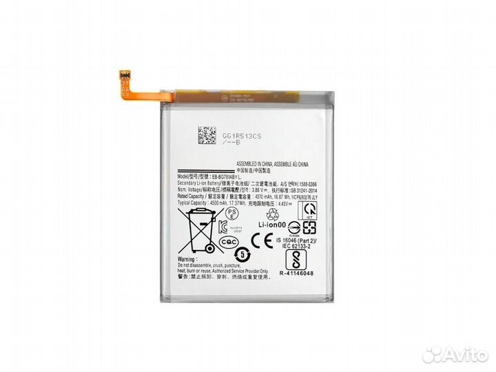 Акб (аккумулятор) Samsung S20 FE/A52 EB-BG781ABY