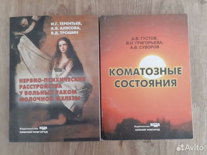 Книги по неврологии