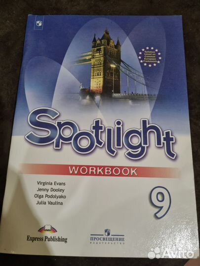 Учебник и рабочая тетрадь spotlight 9класс