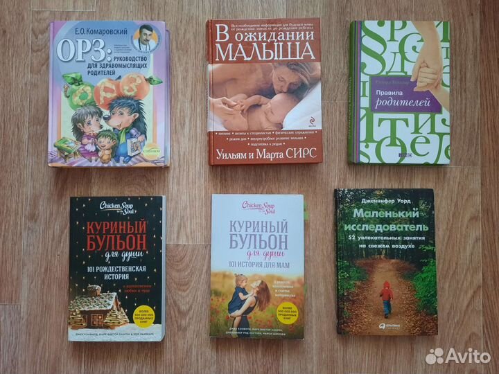 Книги для родителей