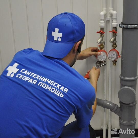 Сантехник, срочный вызов, ремонт установка