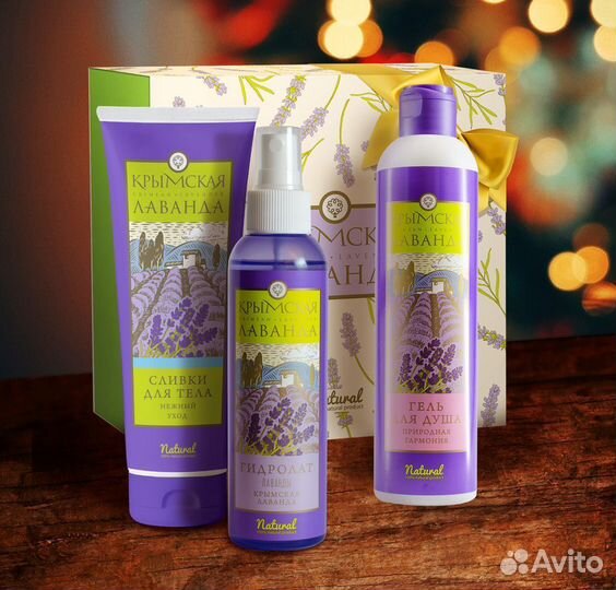 Подарочный набор Крымская Лаванда № 3
