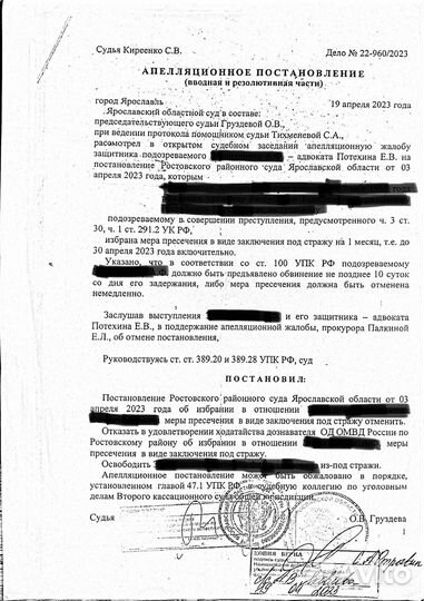 Адвокат по уголовным делам