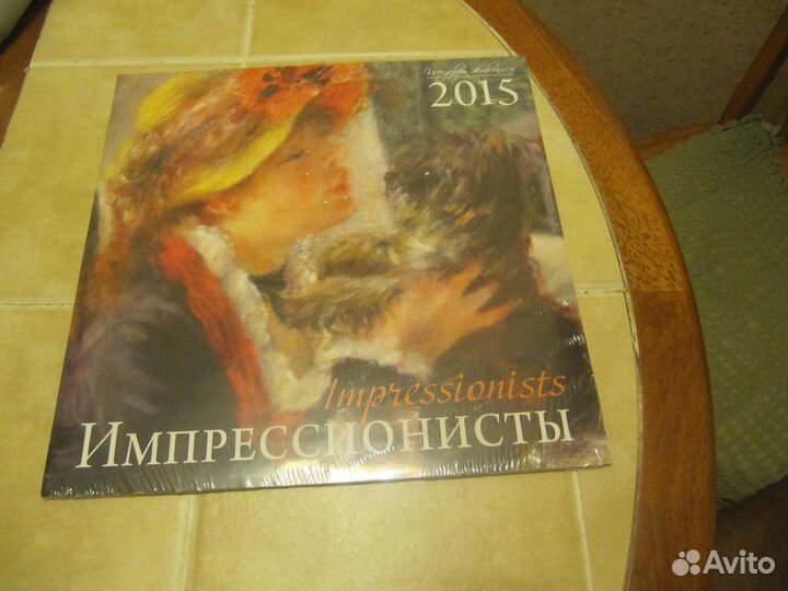 Настенный календарь 2015 Импрессионисты