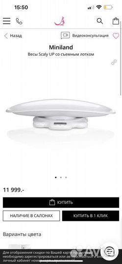 Детские весы