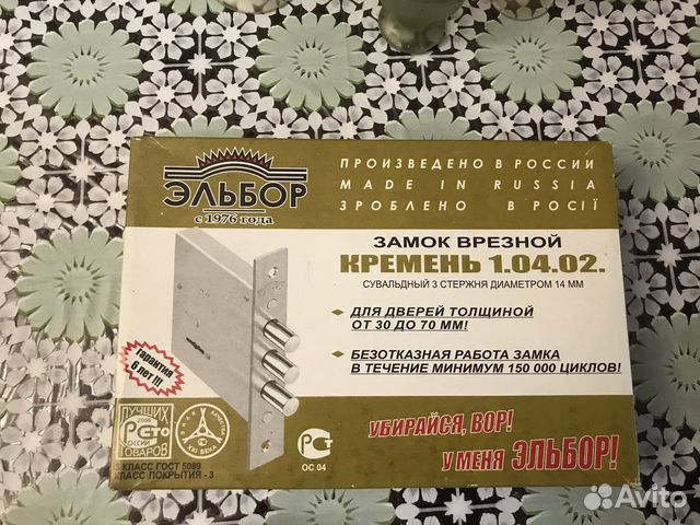 Замок врезной