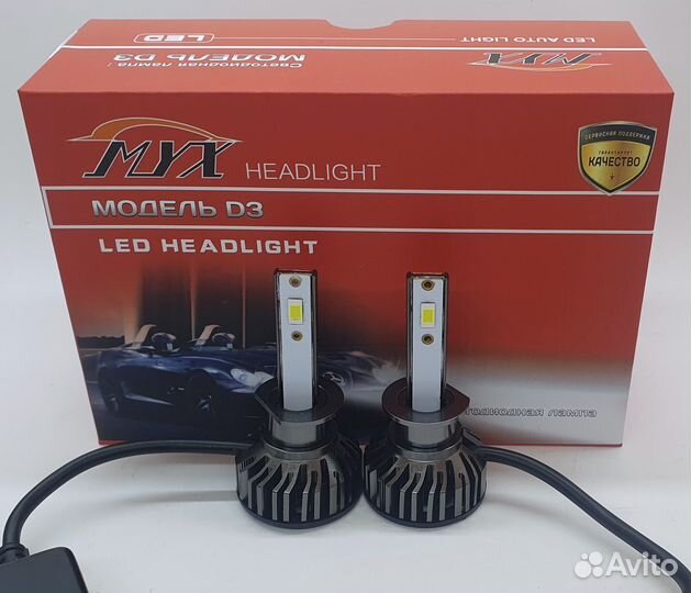 Светодиодные Лампы LED H1 H7 H11 HB3 HB4 Lux