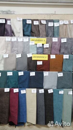 Ткани для мебели