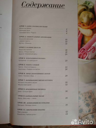 Антенна Телесемь, Подарки своими руками, рукоделие