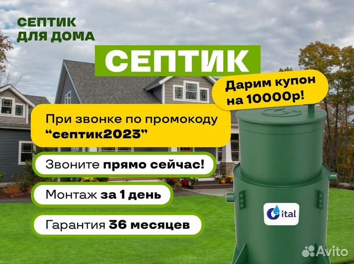 Канализация септики