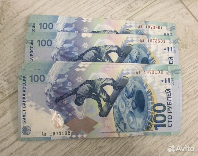 100р Крым с днями рождения 1973 года