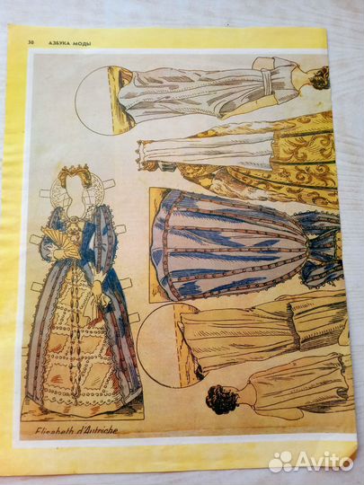 Бумажные куклы и история моды, 