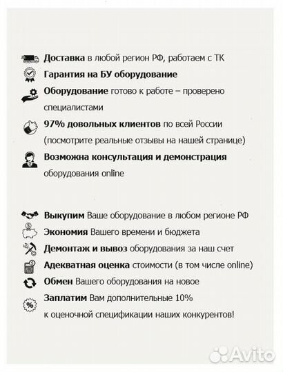 Прилавок для столовых приборов Abat Аста