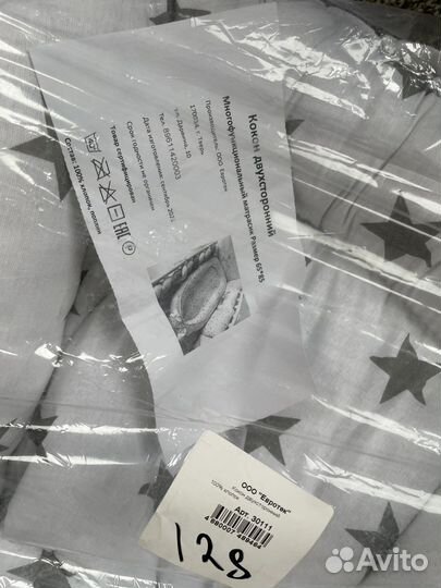 Кокон для новорожденных