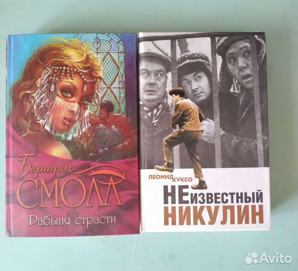 Книги
