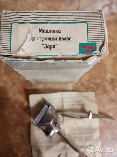 Машинка для стрижки
