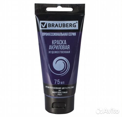 Краска акриловая худ brauberg ART classic, фиолето