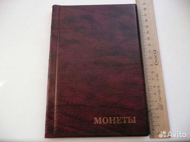 Альбом для монет (монетник)