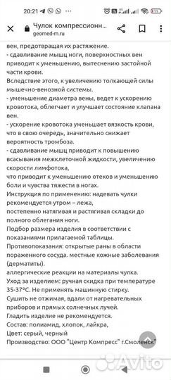 Гольфы компрессионные